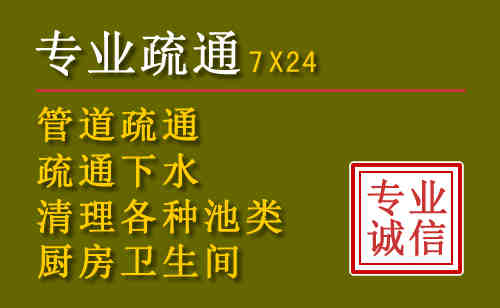 信州区污水池清理抽污案例