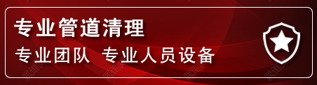 信州区管道疏通电话