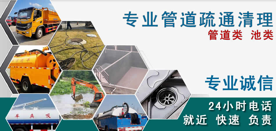 信州区下水管道清理疏通